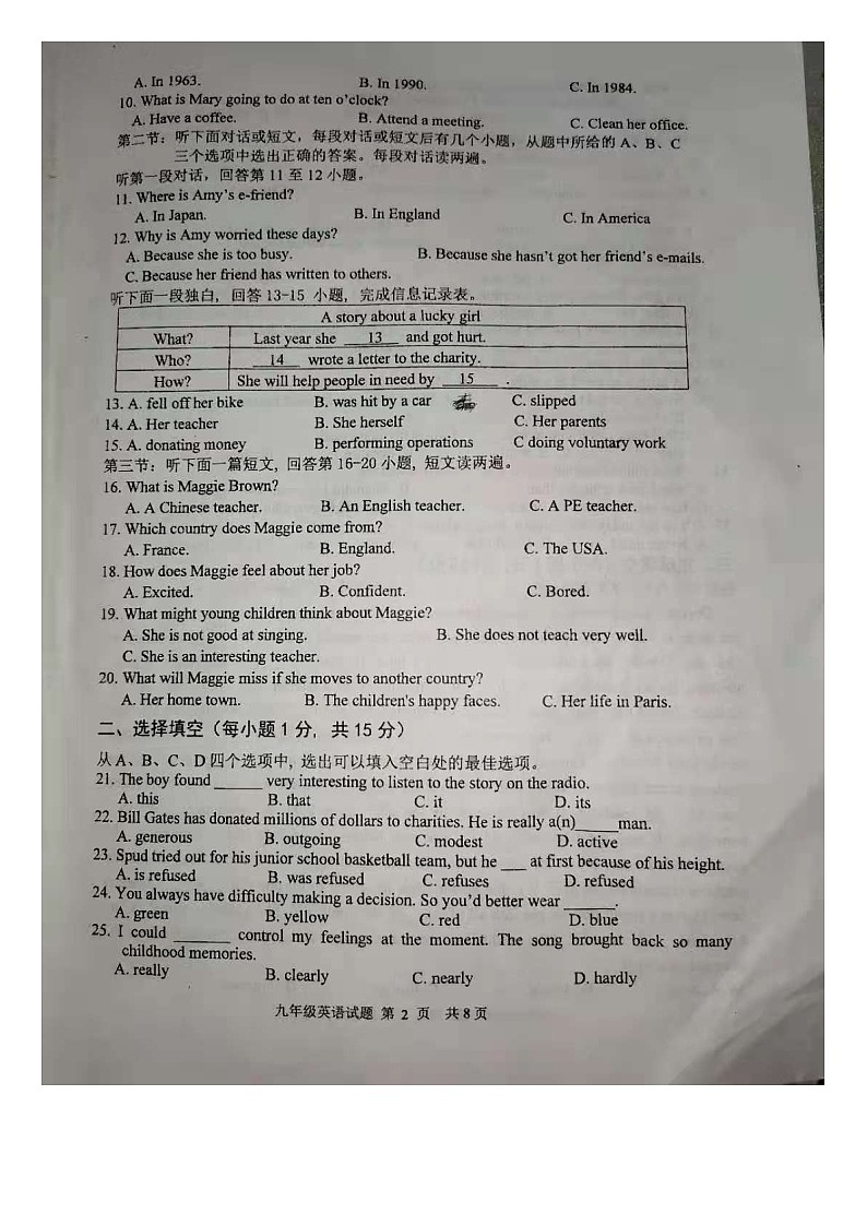 徐州市区部分初中2020-2021学年英语九年级上册期中考试试题(图片版无答案)第2页