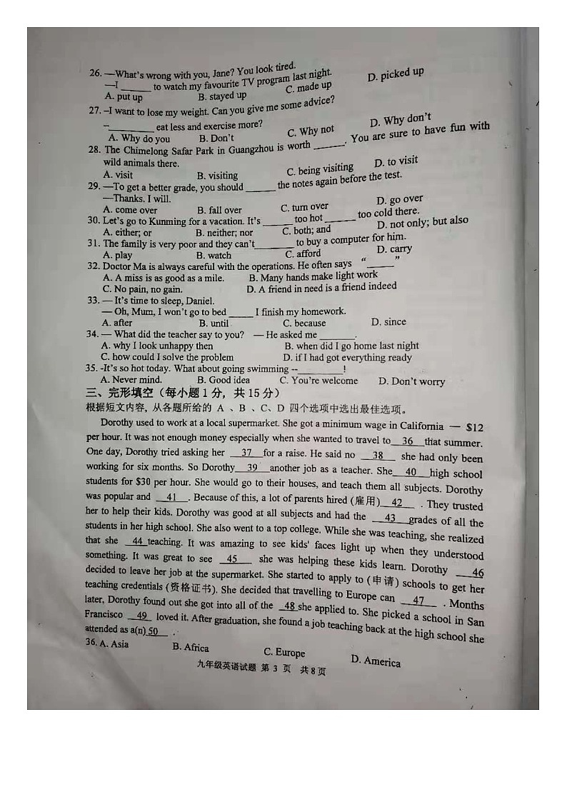 徐州市区部分初中2020-2021学年英语九年级上册期中考试试题(图片版无答案)第3页