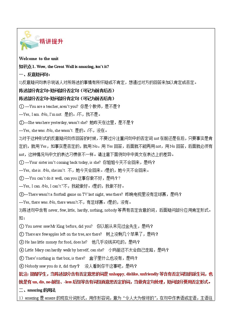 九年级英语下册精美实用教案 第1讲-9BU1Asia(上)& it用法-教师版第2页