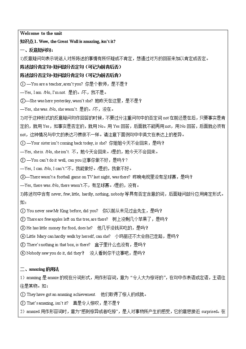 九年级英语下册精美实用教案 第1讲-9BU1Asia(上)& it用法-学生版第2页
