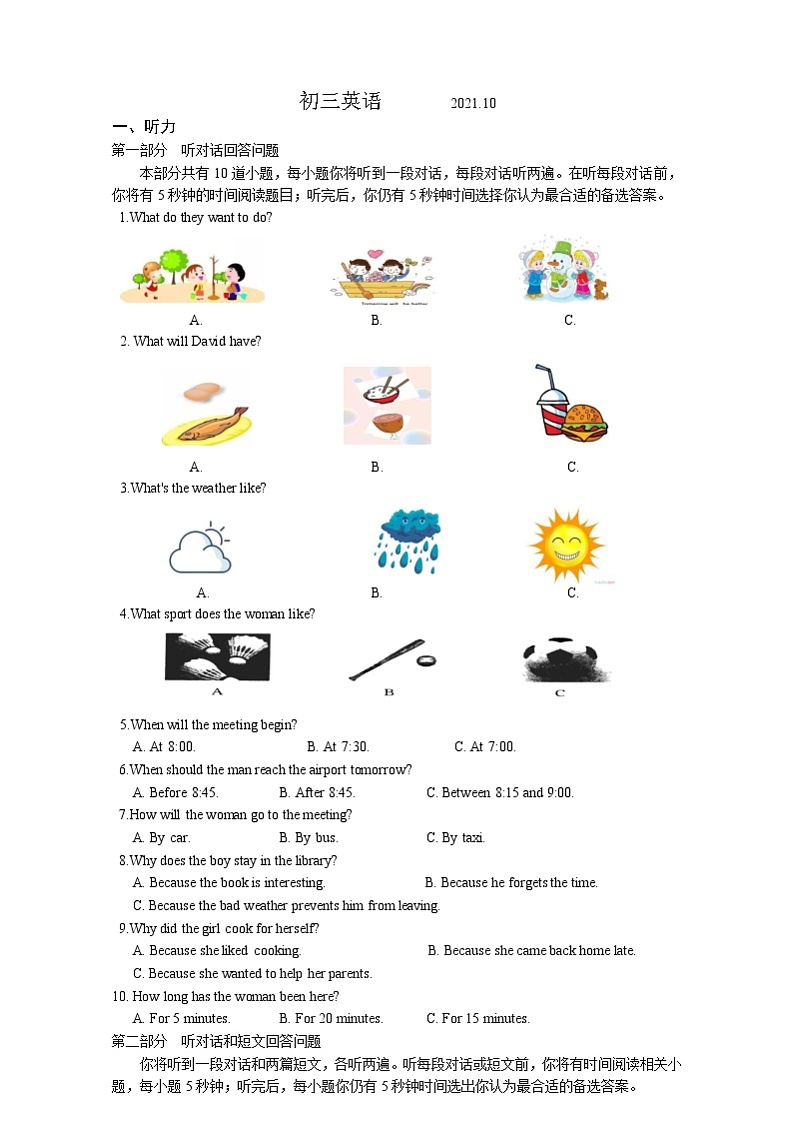 10.江苏省南通市通州区实验中学教育集团2021-2022学年九年级10月练习英语试题第1页