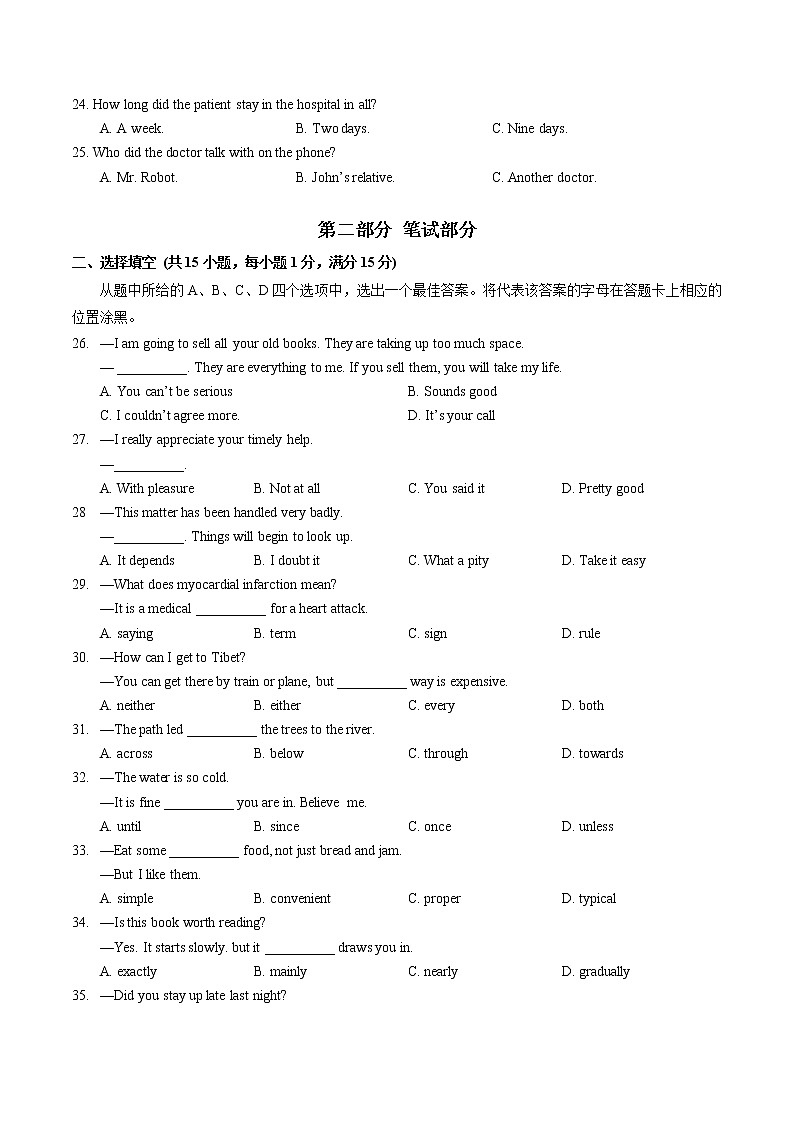 18.湖北省武汉市七一华源2021-2022学年九年级 下学期二月归纳小结英语试卷03