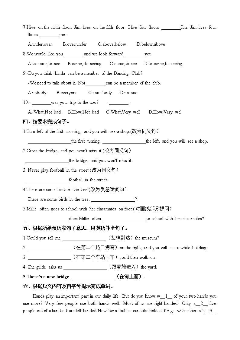 【同步练习】译林版初一英语下册 Unit4 第3课时 Grammar(同步练习)02