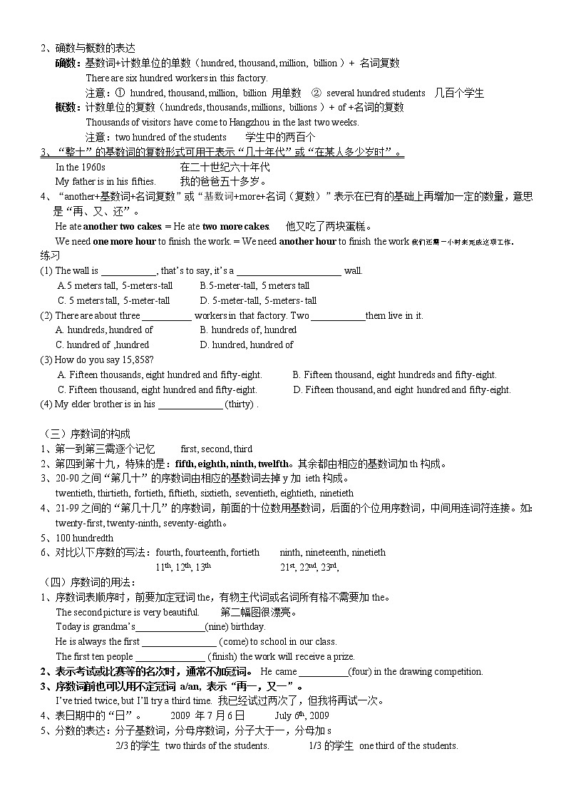 牛津译林版7B unit1知识点集合,十分详细,并配有课后练习,可直接打印使用第3页