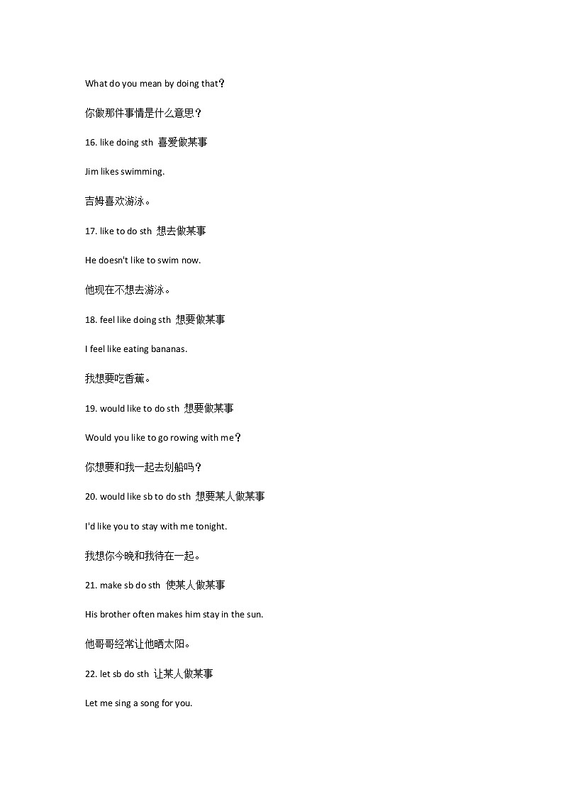 初中英语复习专题之重点英语句型第3页