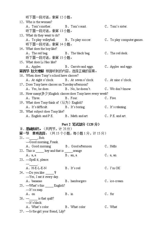 湖南省湘西州凤凰县2022-2023学年七年级上学期期末学情诊断考试英语试题(含答案)第2页