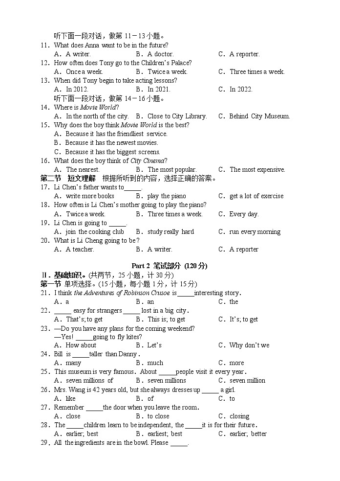 湖南省湘西州凤凰县2022-2023学年八年级上学期期末学情诊断考试英语试题(含答案)第2页