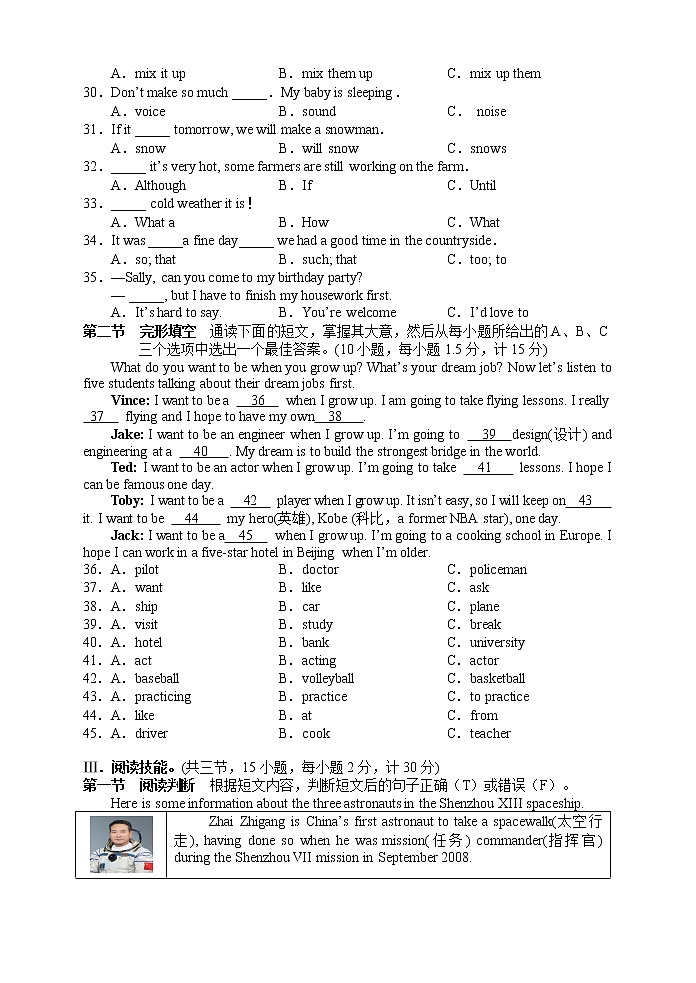 湖南省湘西州凤凰县2022-2023学年八年级上学期期末学情诊断考试英语试题(含答案)第3页