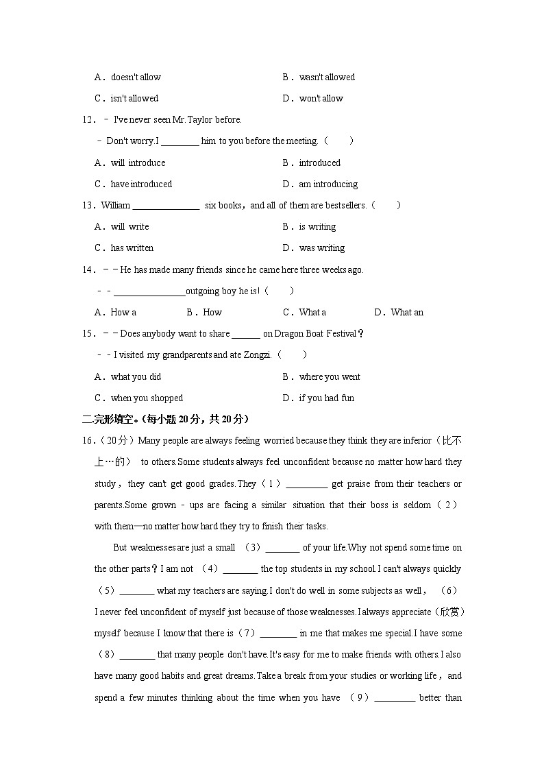 河北省石家庄四十中2022-2023学年九年级上学期期末英语试卷 (含答案)02