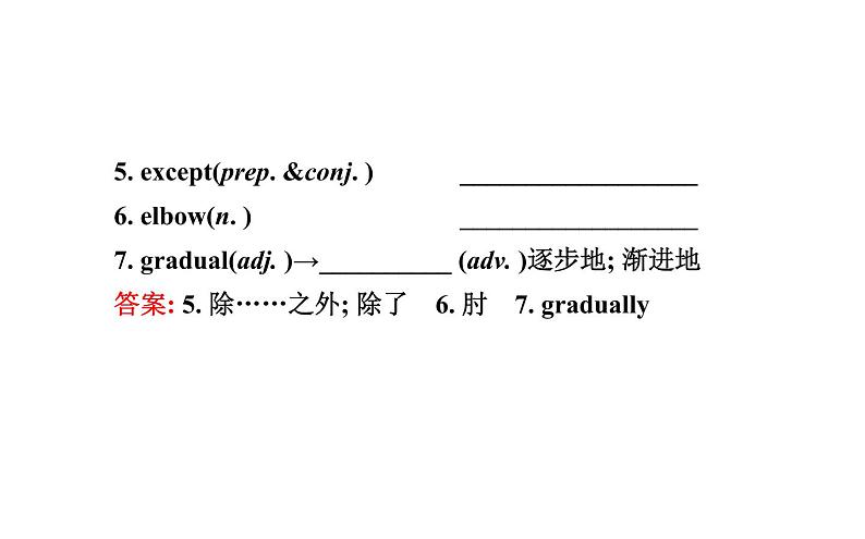 9年级人教版全一册 Unit 10 You 're supposed to shake hands. Section B 课件1第3页