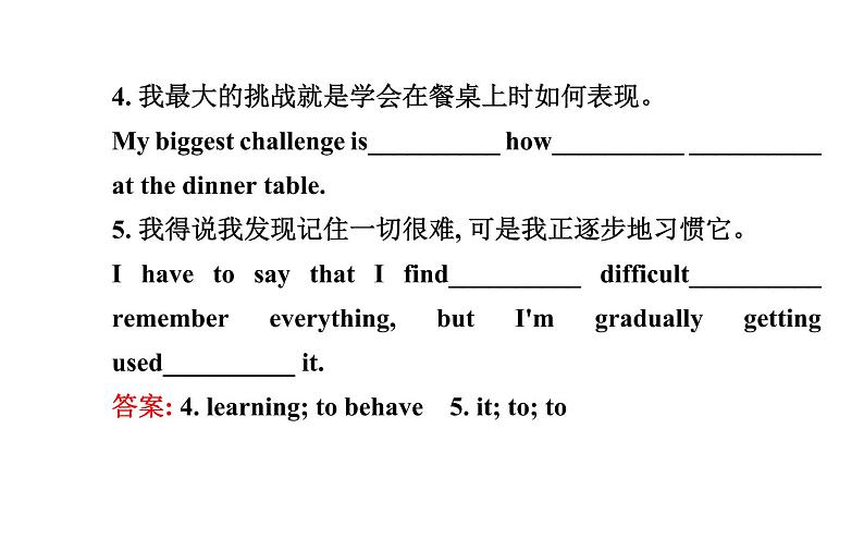 9年级人教版全一册 Unit 10 You 're supposed to shake hands. Section B 课件1第6页