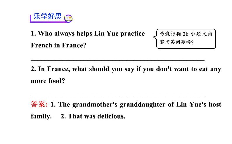 9年级人教版全一册 Unit 10 You 're supposed to shake hands. Section B 课件1第7页
