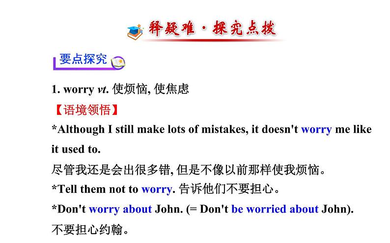 9年级人教版全一册 Unit 10 You 're supposed to shake hands. Section B 课件1第8页