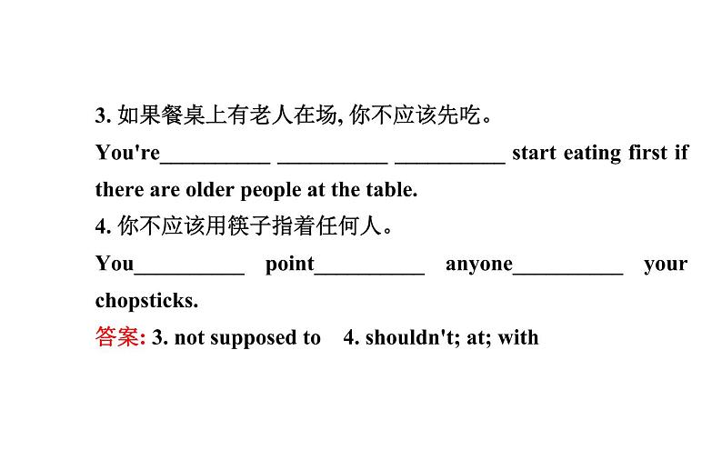 9年级人教版全一册 Unit 10 You 're supposed to shake hands. Section B 课件3第5页