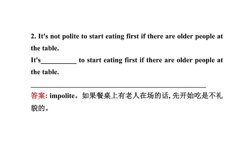9年级人教版全一册 Unit 10 You 're supposed to shake hands. Section B 课件3第7页
