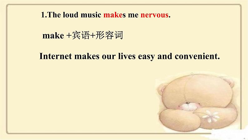 中考英语人教版 make 的基本用法 课件第3页