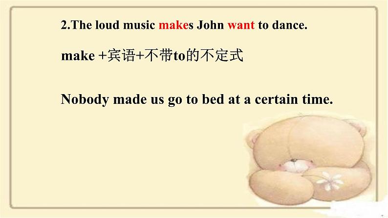 中考英语人教版 make 的基本用法 课件第4页