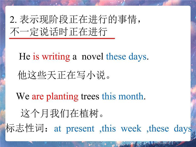 中考复习英语人教版 现在进行时五种用法 课件第5页