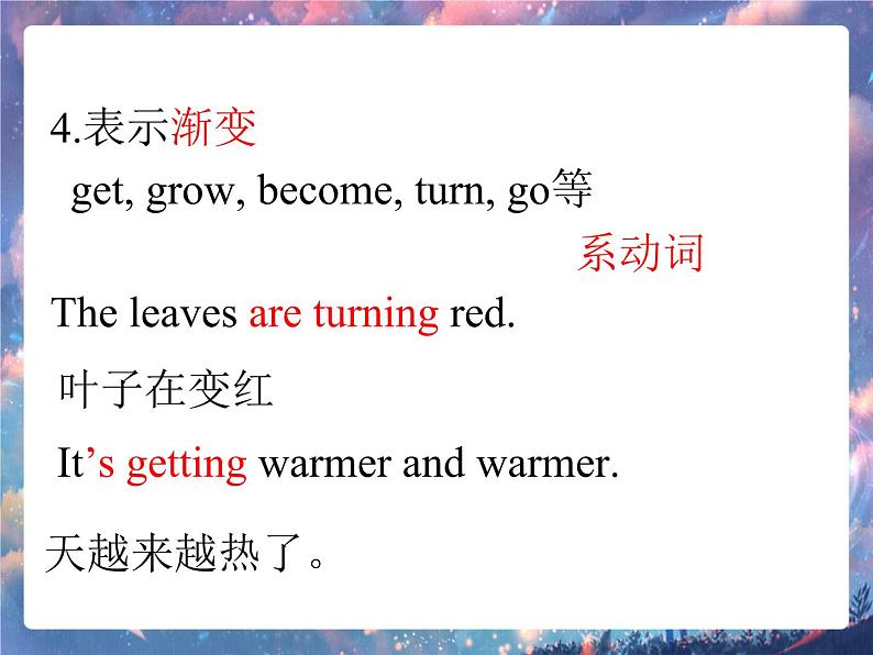 中考复习英语人教版 现在进行时五种用法 课件第7页