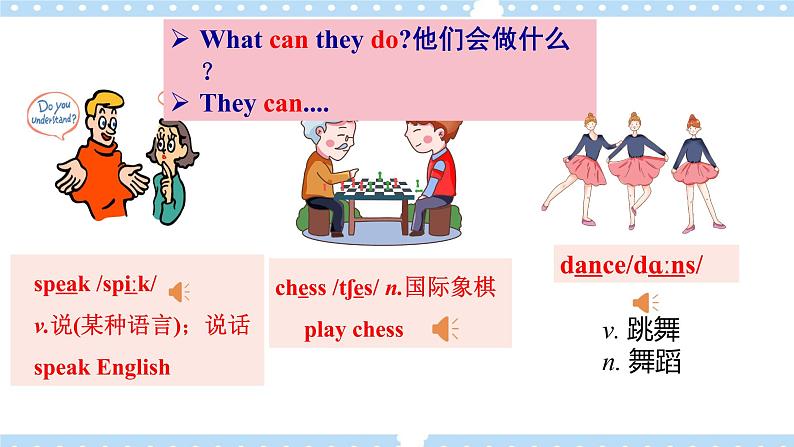 Unit1 Can you play the guitar ? SectionA (1a-2c ) (课件+导学案+素材)04