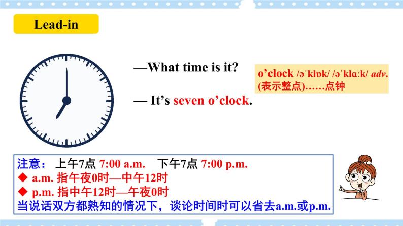 Unit2 What time do you go to school_ SectionA (1a-2c ) 课件+导学案+音视频03