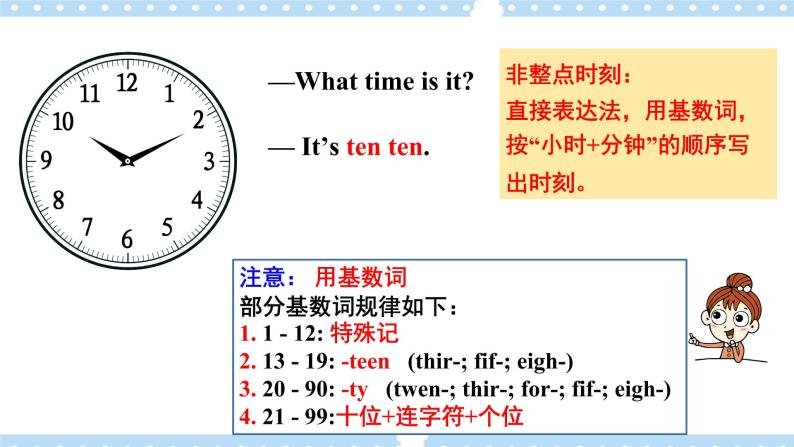 Unit2 What time do you go to school_ SectionA (1a-2c ) 课件+导学案+音视频04