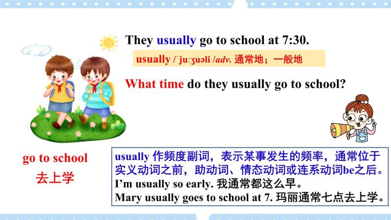 Unit2 What time do you go to school_ SectionA (1a-2c ) 课件+导学案+音视频08