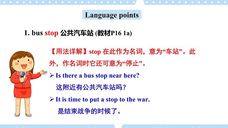 【公开课】Unit3 How do you get to school ? SectionB(1a-1e )第8页