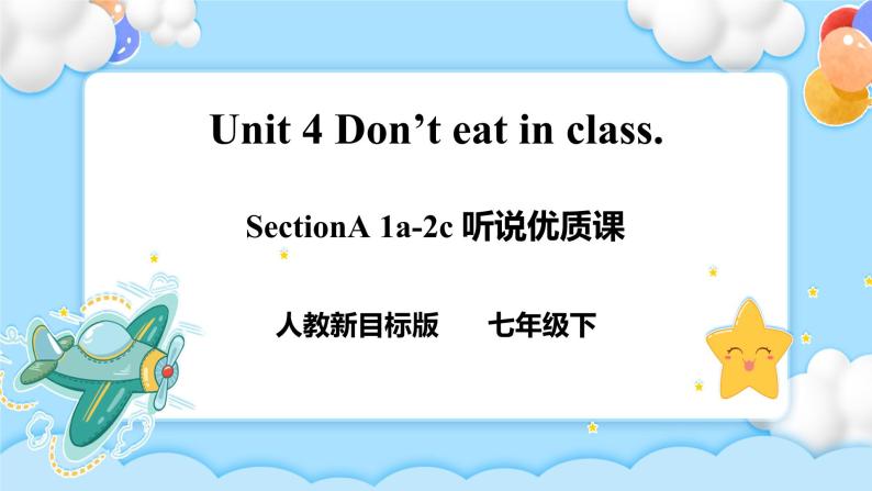 Unit 4 Don’t eat in class.   SectionA (1a-2c ) 课件+导学案+音视频01