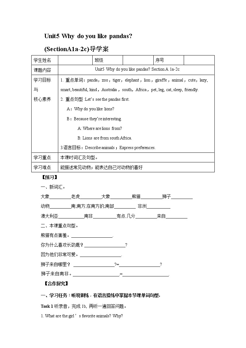 Unit5 Why do you like pandas ? SectionA (1a-2c ) 课件+导学案+音视频01