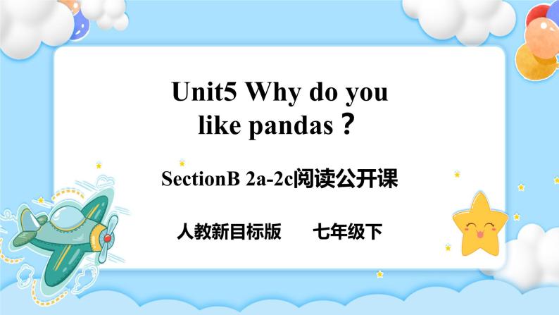 Unit5 Why do you like pandas？SectionB 2a-2c 阅读课件+导学案+音视频01
