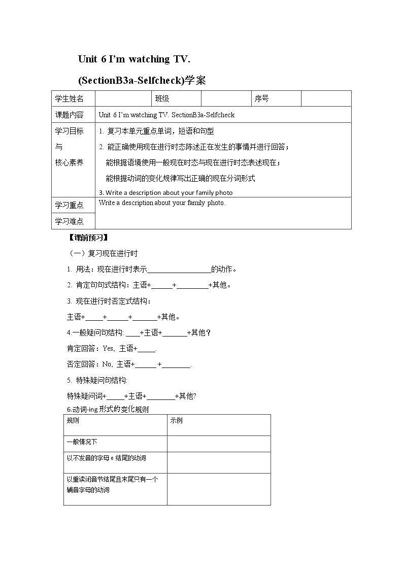 Unit 6 I’m watching TV.  SectionB 3a-selfcheck 写作课件+导学案+音视频01