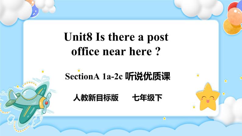Unit 8 Is there a post office near here   SectionA (1a-2c ) 课件+导学案+音视频01