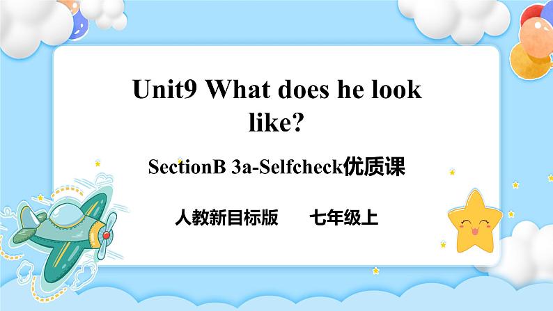 Unit9 What does he look like?SectionB 3a-selfcheck 写作课件+导学案+视频01