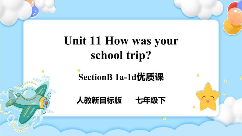 Unit 11 How was your school trip？SectionB (1a-1d) 课件+导学案+音视频01