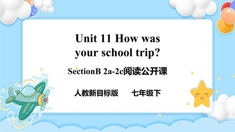 Unit 11 How was your school trip？ SectionB 2a-2c阅读课件+导学案+音视频01