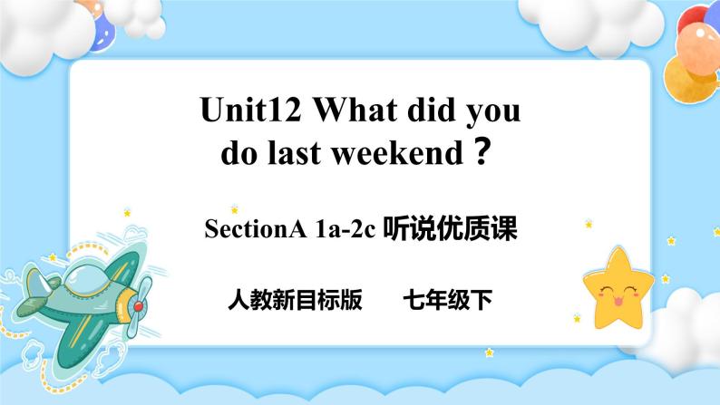 Unit12 What did you do last weekend？ SectionA (1a-2c ) 课件+导学案+音视频01