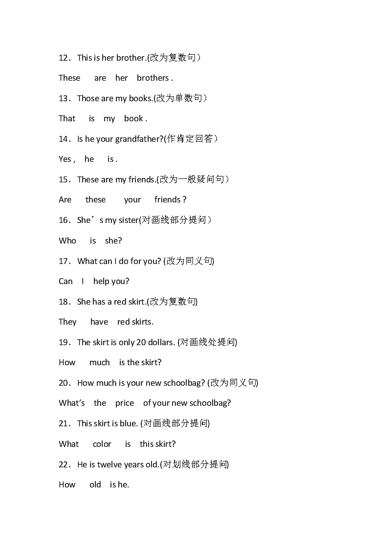 初一英语上册:句型转换40道经典例题专练第2页