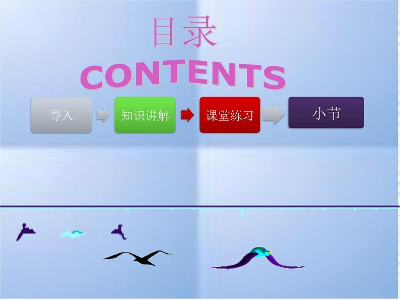 中考复习英语人教版 非谓语动词doing 课件02