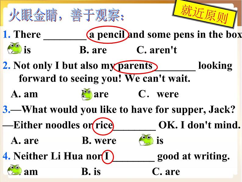 中考复习英语人教版 主谓一致 课件03
