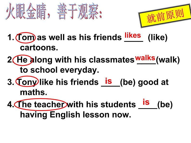 中考复习英语人教版 主谓一致 课件05