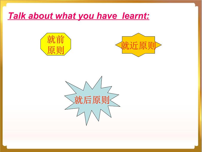 中考复习英语人教版 主谓一致 课件08