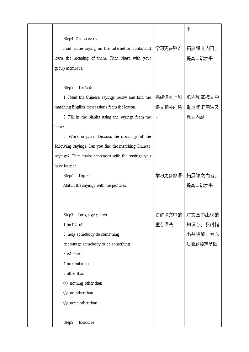 冀教版英语九年级下册 Unit 8 Lesson 44 Popular Sayings  课件+教案+导学案02
