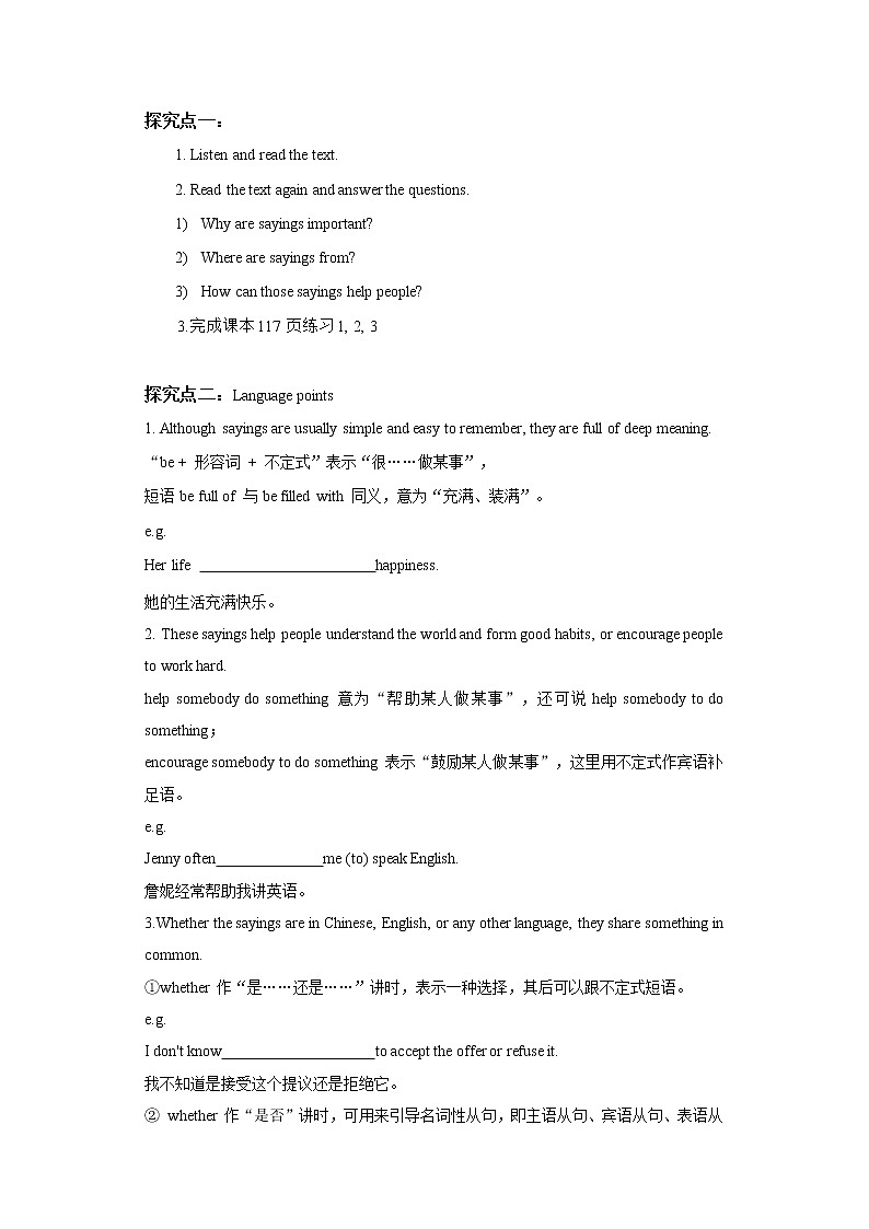 冀教版英语九年级下册 Unit 8 Lesson 44 Popular Sayings  课件+教案+导学案02