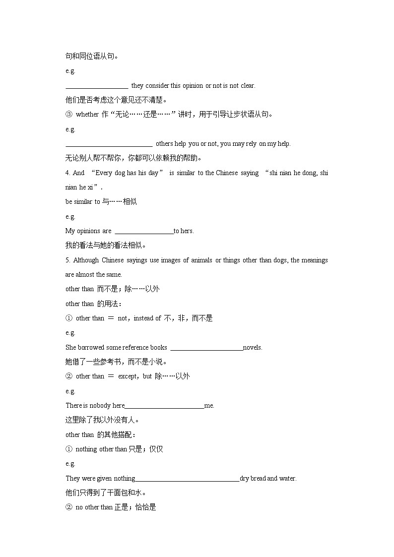 冀教版英语九年级下册 Unit 8 Lesson 44 Popular Sayings  课件+教案+导学案03