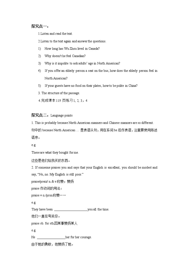 冀教版九年级下册Unit 8 Lesson 45 导学案第2页