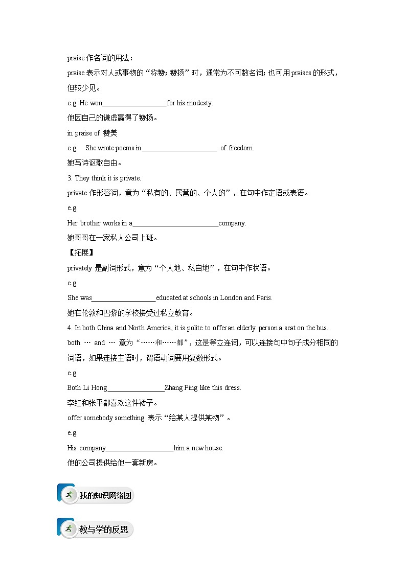冀教版九年级下册Unit 8 Lesson 45 导学案第3页