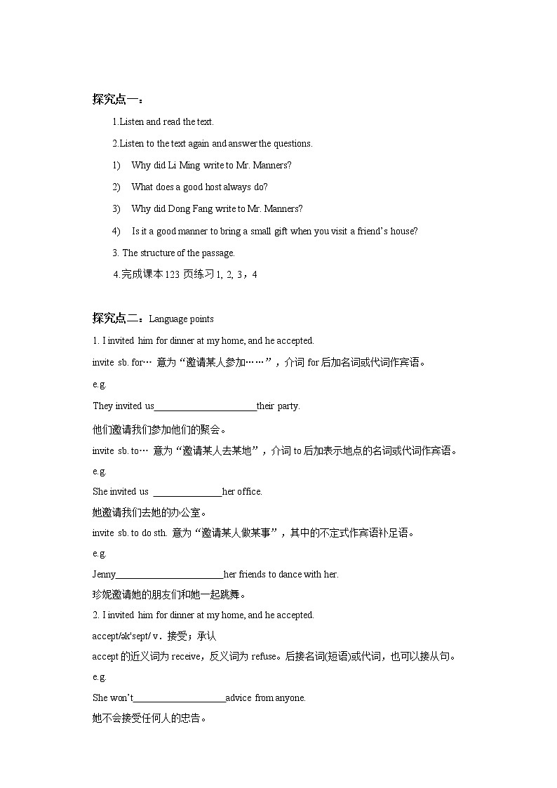 冀教版英语九年级下册 Lesson 47 Good manners 课件+教案+导学案02