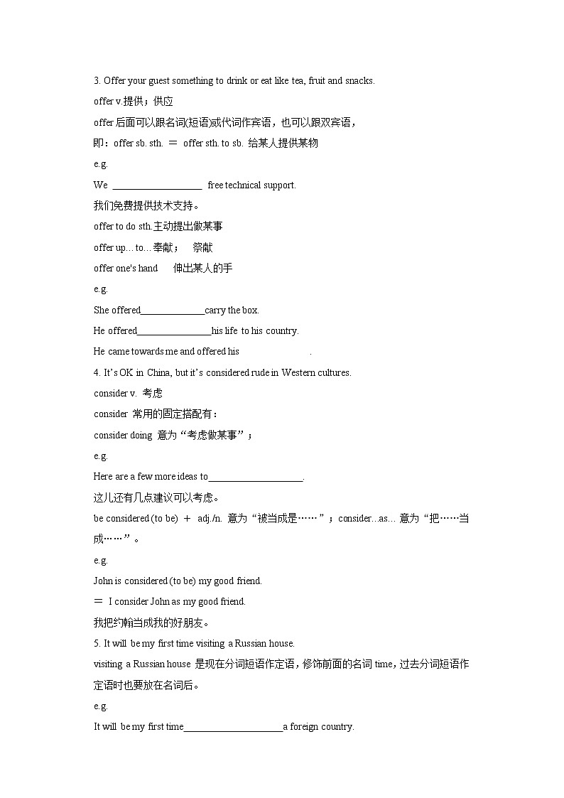 冀教版英语九年级下册 Lesson 47 Good manners 课件+教案+导学案03