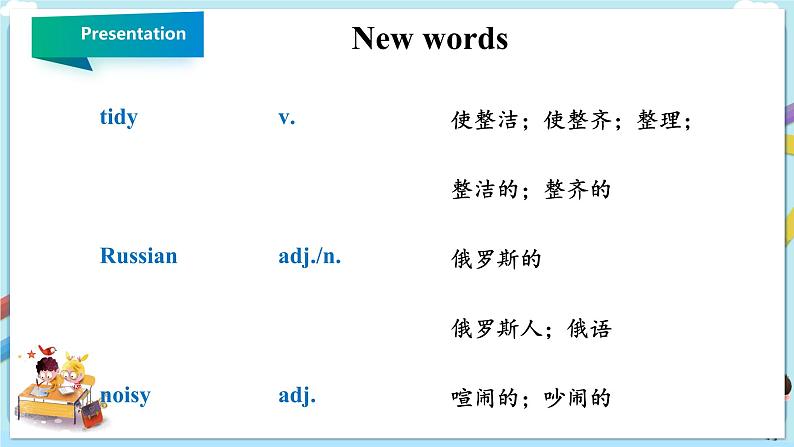 冀教版英语九年级下册 Lesson 47 Good manners 课件+教案+导学案08